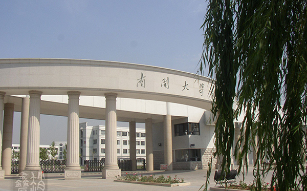 南开大学