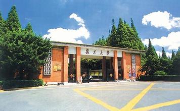 复旦大学