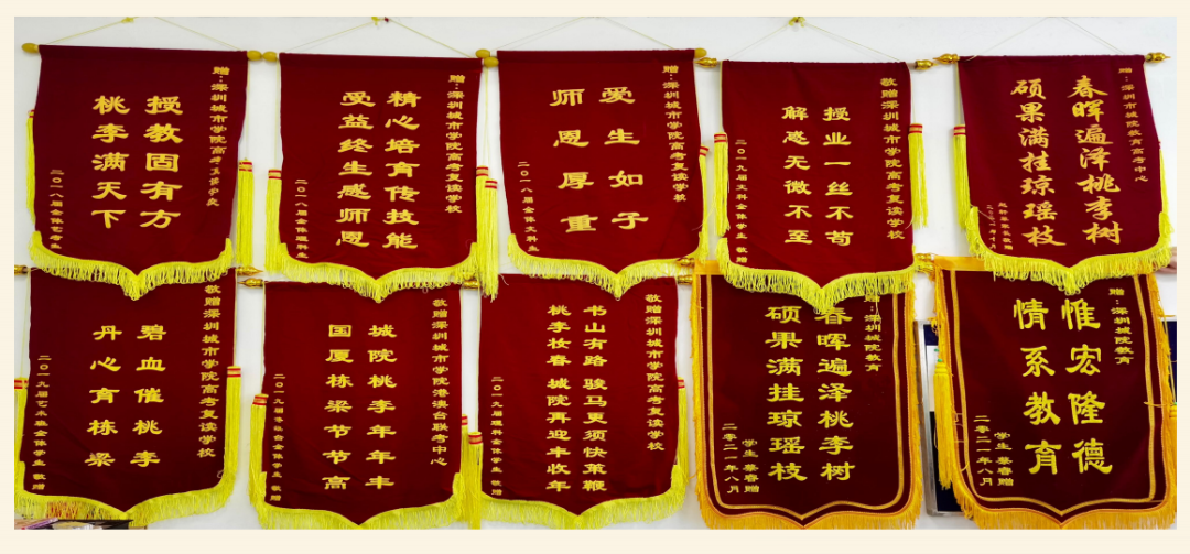 家长锦旗