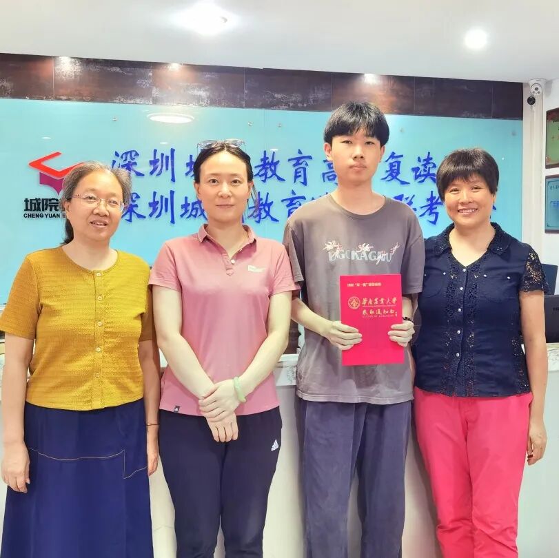 录取通知书