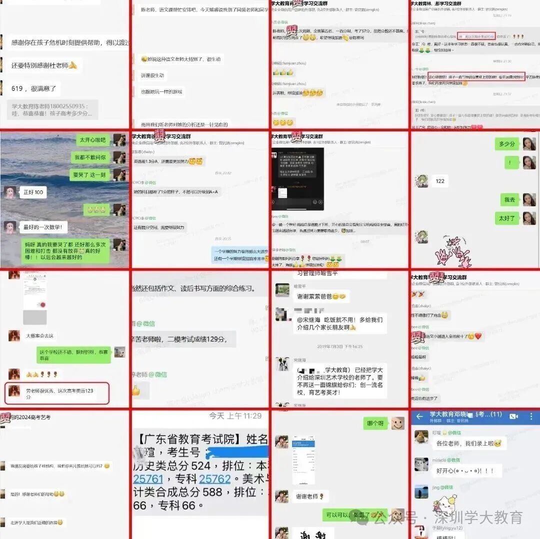 家长反馈